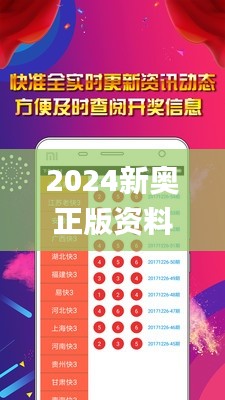 2024新奥正版资料大全免费提供,未来解答解释定义_U1.283