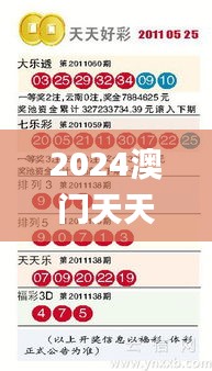 2024澳门天天六开好彩,全面解读说明_影像版5.188