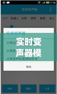 实时变声器模型下载安装指南：轻松实现声音变换