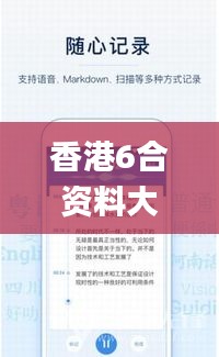 香港6合资料大全查,高效实施方法解析_网页版12.914