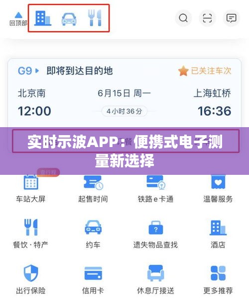 实时示波APP：便携式电子测量新选择