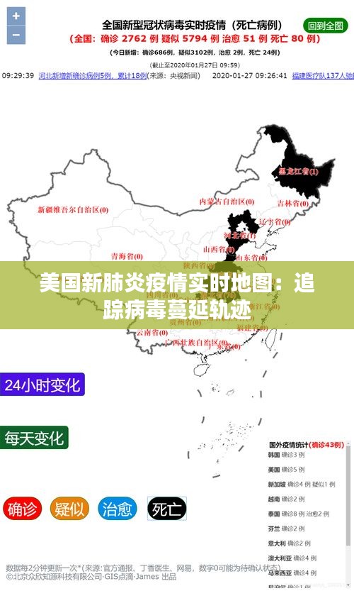 美国新肺炎疫情实时地图：追踪病毒蔓延轨迹