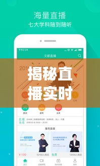 揭秘直播实时去重软件：高效助力内容创作者