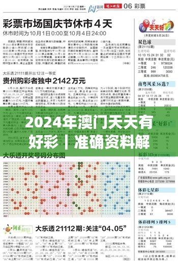 2025年1月15日 第28页