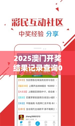 2025澳门开奖结果记录查询011期14-03-36-48-18-31 T：32