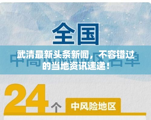 2025年1月27日 第4页