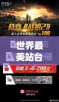 世界最美站台TOP榜单揭晓！惊艳之处，你绝对不能错过