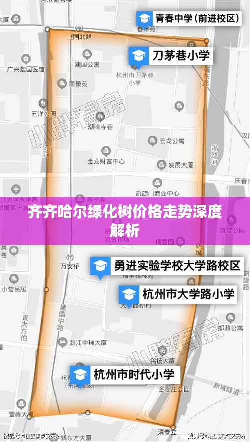 齐齐哈尔绿化树价格走势深度解析