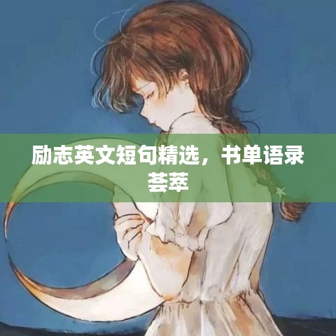 七上八下
